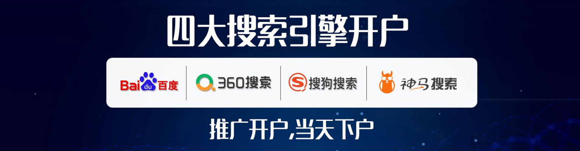 白沙百度运营推广